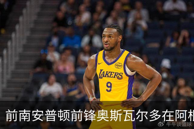 前南安普顿前锋奥斯瓦尔多在阿根廷接受紧急肺部手术